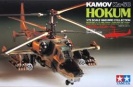Tamiya 60718 KAMOV Ka-50 HOKUM