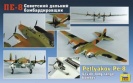 Zvezda 7264 Petlyakov Pe-8    Soviet long range bomber