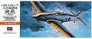HASEGAWA 00133 KAWASAKI Ki61-l Tei HIEN (TONY) (JAPANESE ARMY FIGHTER)
