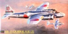 HASEGAWA CP10 51210 Nakajima Ki49-I TYPE100 HEAVY BOMBER DONRYU (HELEN)