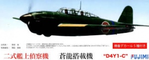 FUJIMI C-16 722603 SUISEI TYPE2 