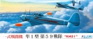 FUJIMI C-2 722481 Ki43 l