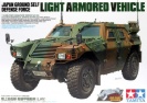 TAMIYA 35368 JAPAN GROUND SELF DEFENSE FORCE LIGHT ARMORED VEHICLE
