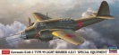 HASEGAWA 02287 KAWASAKI KI48-II TYPE 99 LIGHT BOMBER (LILY) 'SPECIAL EQUIPMENT'