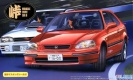 FUJIMI 046037 MIRACLE CIVIC SIR ll