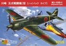 RS MODELS 92126  Ki-100-I